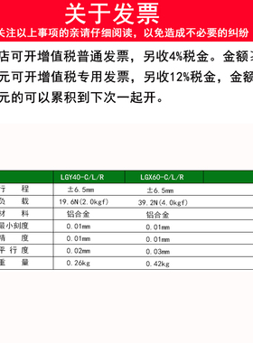 XY轴移动光学平台千分尺微调钢条滚珠手动位移滑台LGY40/60-C-L-R