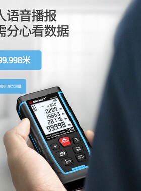 深达威测距仪高精度电子尺测量仪手持量尺红外线激光测距离量房仪