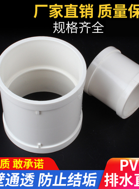 PVC直接 管箍 排水管直通接头 下配件50 75 110 160 200 250 315