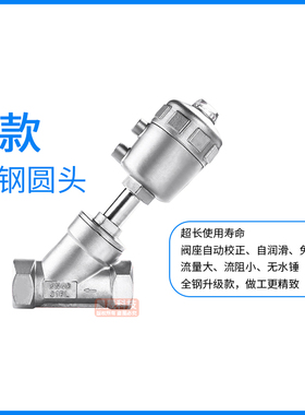 304不锈钢气动角座阀蒸汽气动阀不锈钢角座阀Y型温自动控制阀门