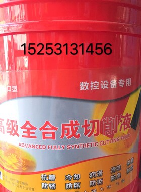 幕墙门窗断桥铝合金塑钢设备切割锯片润滑切削液冷滑油冷却磨削液