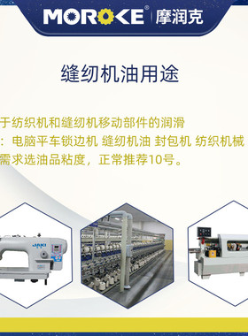 衣车缝纫机机油大桶平车缝纫机油塑料拌色润滑白油工业白矿油20L