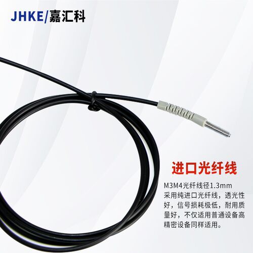M3 M4对射漫反射光纤探头放大器光纤传感器线FRS-410 PRS-310 610 - 图2