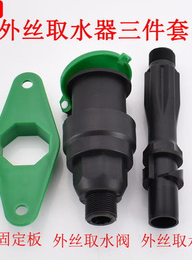 6分外丝塑料快速取水阀园林绿化取水器1寸外丝快速取水阀浇灌洗车