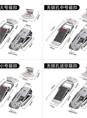 不锈钢蜂箱搭扣鸭嘴扣 工具箱扣带锁 箱搭带弹簧卡扣 无锁可挂锁