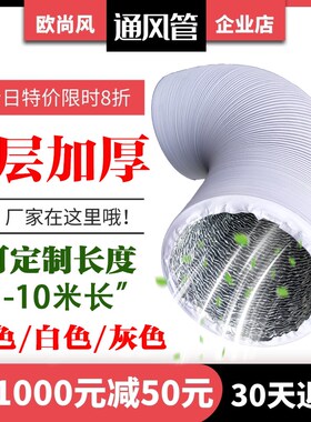 250mm排烟管排气双层加厚油烟机软管风机排风管pvc铝箔大口径6米