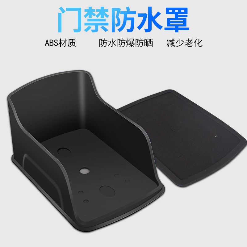 Access control machine card reader waterproof cover attendance machine video intercom doorbell rain cover outdoor face recognition waterproof box