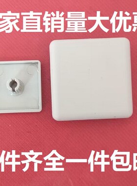 铝型材配件灰白色端盖连接件盖板连接板正方形长方形封盖20304045