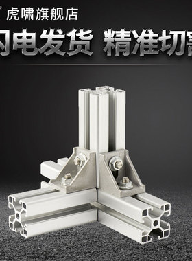 欧标铝挤型材料3030N1工业型材铝单面封槽铝材设备框架流水线自动