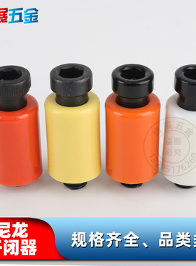 模具开闭器日本耐高温尼龙锁扣拉钩锁模器尼龙胶塞拉钩12/16/20