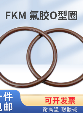 耐高温氟胶O型圈线径5.7mm外径27--630mm耐腐蚀耐酸碱密封件大全