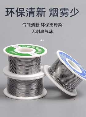 不锈钢焊锡丝新型高纯度无铅低温火烧家用打火机焊锡焊接神器