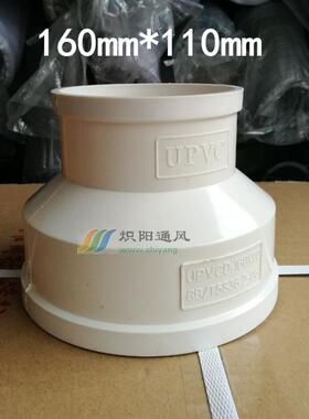PVC排水管大小头异径接头变径直接直通同芯偏心50 75 110 160 200