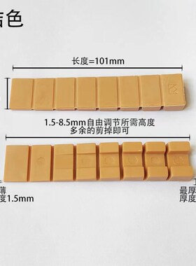 餐桌衣柜学习桌底 不平面不平底部调节 梯形调节垫脚垫白色 包邮