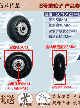 行李箱万向轮皮箱轱辘替换配件拉杆箱维修通用旅行密码箱静音轮子