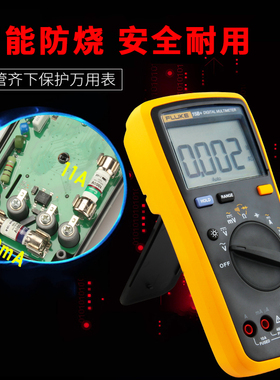 FLUKE福禄克数字万用表18B+F15B+F17B+107高精度12E+自动工业级