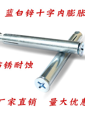 国标十字平头沉头内膨胀螺丝断桥铝合金门窗专用内置式膨胀螺栓m8