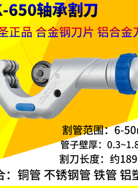 大圣正品轴承式铜管割刀WK-532切管器不锈钢管铜管割刀制冷工具