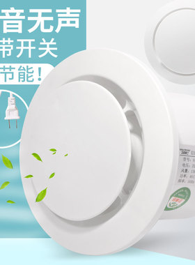 卫生间排气扇双向换气扇正反转家用厕所墙壁抽风机强力静音进气扇