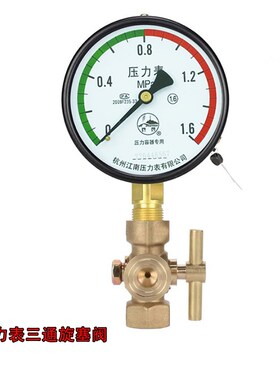 压力表三通旋塞阀黄铜三通旋塞阀储气罐锅炉蒸汽管道压力表旋塞阀