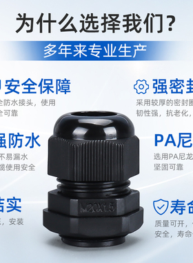 尼龙电缆防水接头m75 m80 m88 m114防水接头m88 电缆接头m114