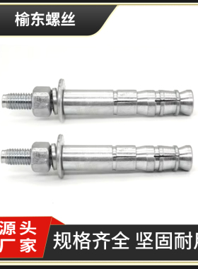 后扩底机械锚栓膨胀螺丝单双管自切式重型锚栓M10M12M14M16M20M24