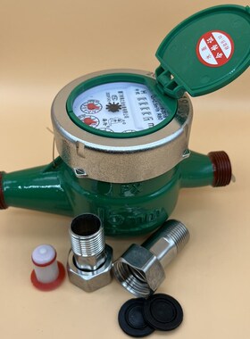 干式冷水水表热水水表自来水家用水表