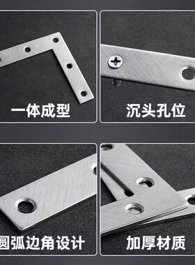 不锈钢角码L型T型平板角铁木板桌椅家具固定器连接片支架层板托