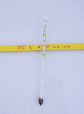 比轻计 比重计 波美式比重计 柴油汽油甲醇乙醇密度计0.700-1.000