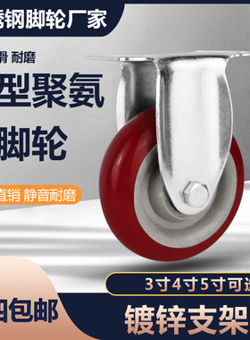 中型脚轮万向轮聚氨酯3寸4寸5寸加厚镀锌支架耐磨耐用推车刹车轮