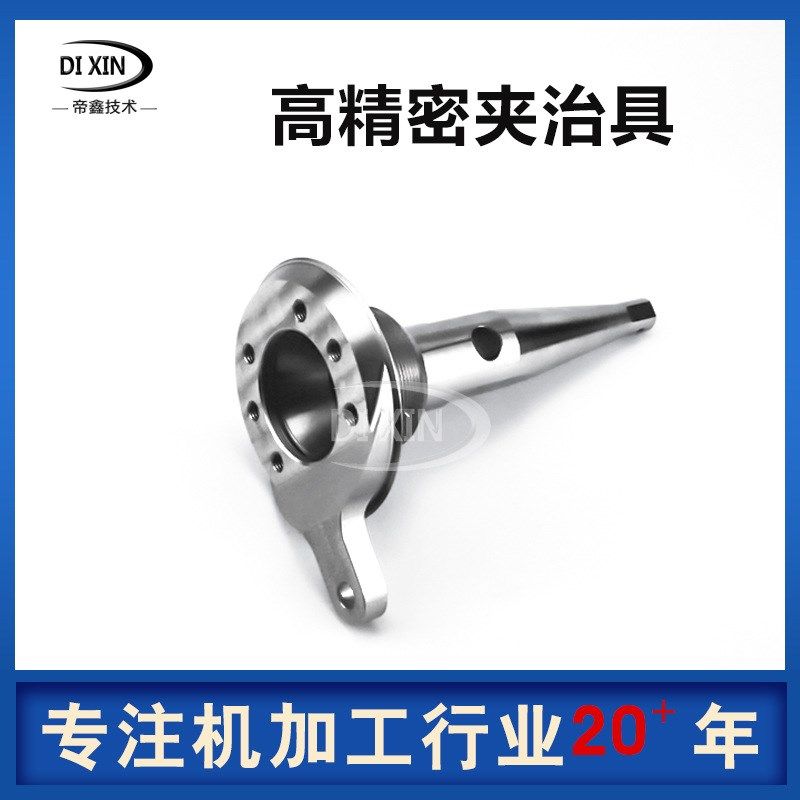 五金铝件夹具定制数控车床不锈钢非标件cnc治具加工精密零件厂家,淘宝优惠券,粉丝福利购,淘宝优惠卷