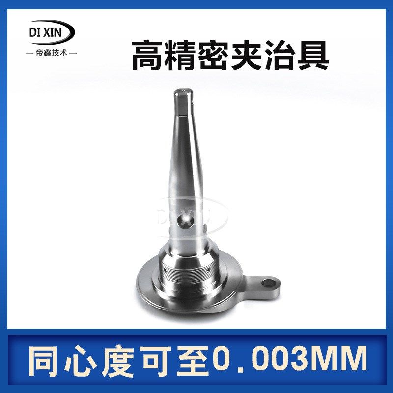 五金铝件夹具定制数控车床不锈钢非标件cnc治具加工精密零件厂家,淘宝优惠券,粉丝福利购,淘宝优惠卷