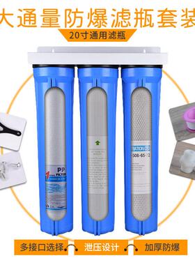 20寸蓝色滤商务净水器级/双级/三级/前置/前三级阻垢过滤器套