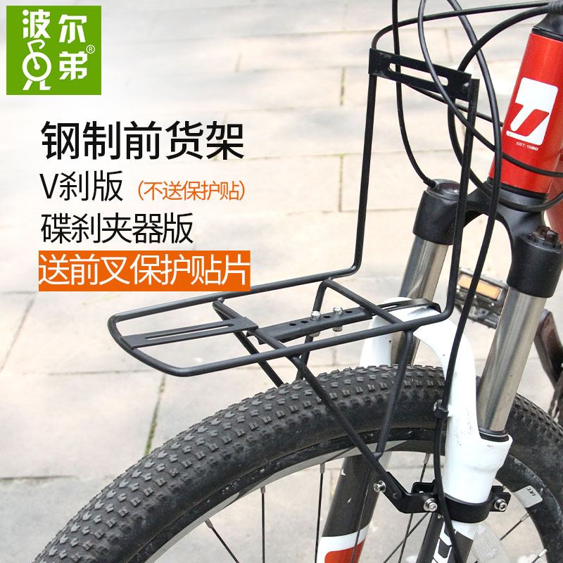 山地自行车旅行小轮车钢前筐框货架前叉V刹碟刹多功能筐架轻巧 - 图0