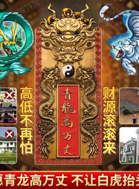 纯铜龙青龙高万文镇屋铜牌挂件镇屋和平牌镇屋挂件