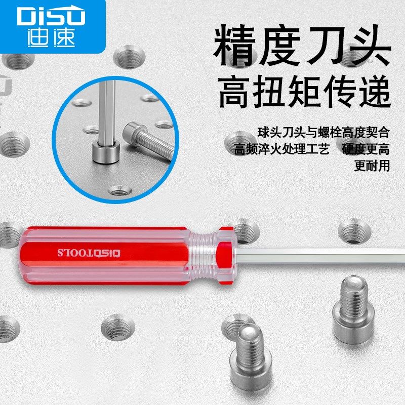 内六角螺丝刀加长直柄球头六角扳手起子1.5/2/2.5/3/4/5/6mm,淘宝优惠券,粉丝福利购,淘宝优惠卷