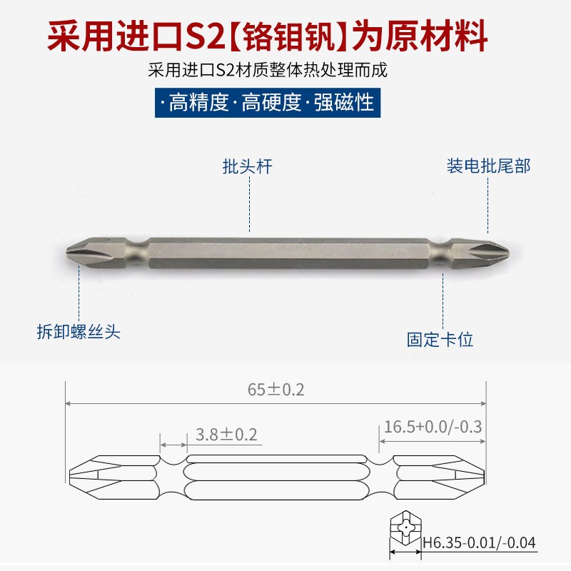 SSH双头十字批头45-300mm电动螺丝刀头6.35mm起子头风批电批咀1/4 - 图0
