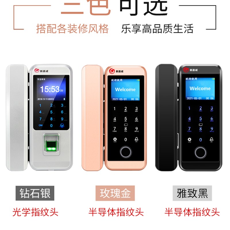 Glass door fingerprint lock, office single and double door face attendance access control machine, hole-free electronic card swipe password lock