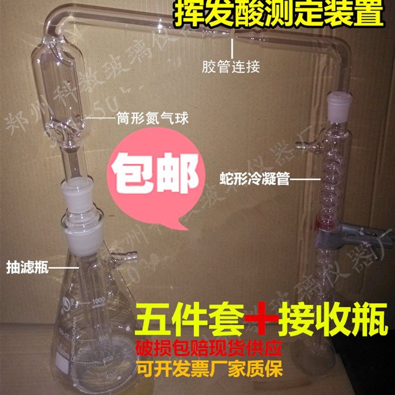 【特价260包邮】不挥发酸测定装置2000ml单沸式测定装置蒸馏器,淘宝优惠券,粉丝福利购,淘宝优惠卷