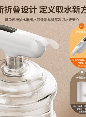 桶装水电动抽水器饮水机自动x纯净水桶大桶水饮用矿泉水取手动小