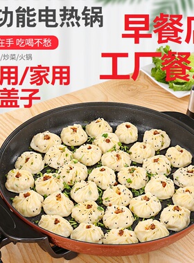 大口径大号电煎锅水煎q包锅加深单面家用电饼铛烙饼锅薄饼机煎饼