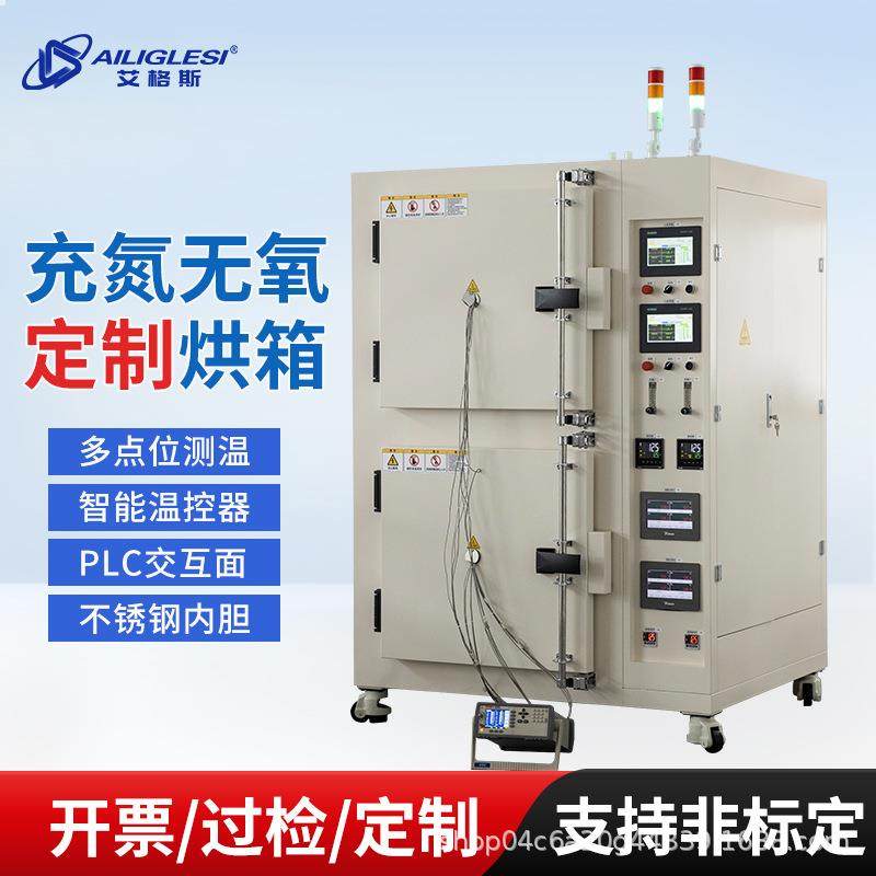 热循环烘箱鼓实验室工控温电热风干JHJ燥箱双箱体真空充氮风烘业,淘宝优惠券,粉丝福利购,淘宝优惠卷