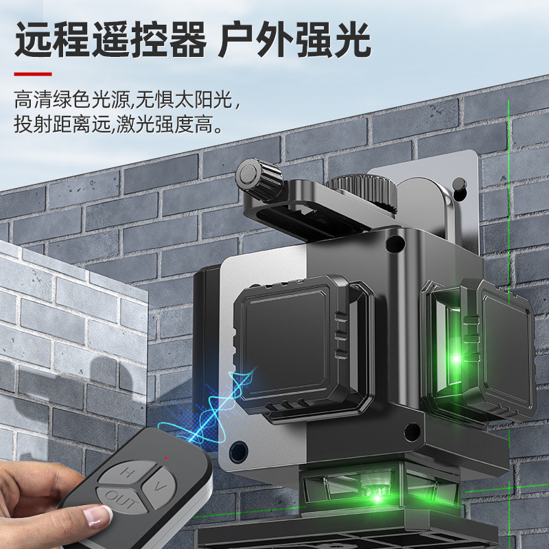 日本质造12线绿光水平仪贴墙贴地高精度强光细线红外线激光投线仪,淘宝优惠券,粉丝福利购,淘宝优惠卷