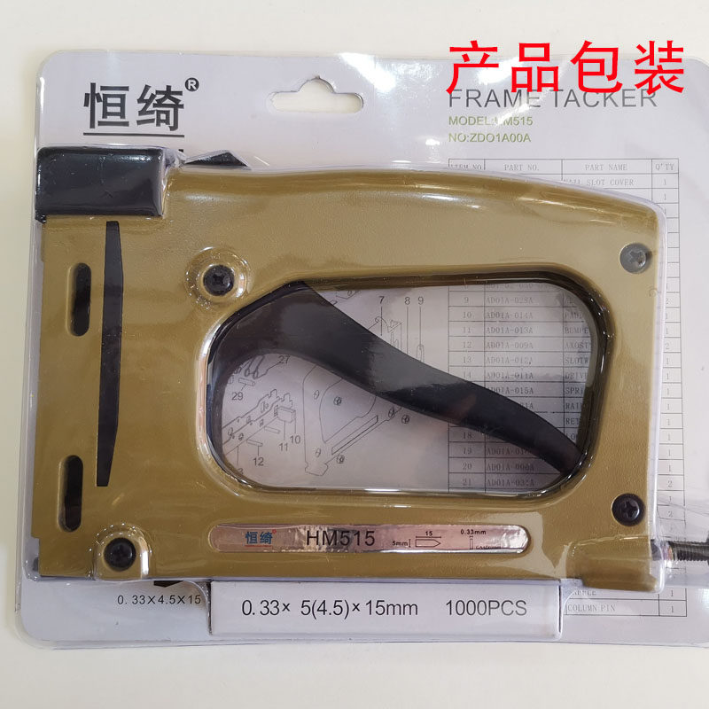 恒绮HM515手动片钉枪P515气动片钉枪相框钉枪画框钉枪背板固定枪,淘宝优惠券,粉丝福利购,淘宝优惠卷