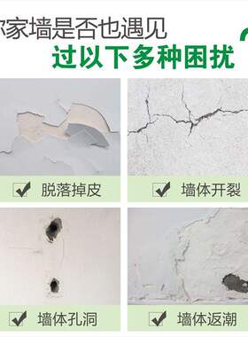 新品防水补墙膏墙面体修复补白色防水防霉家用墙面起皮裂缝腻子补