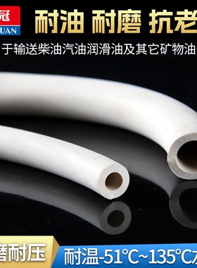 白色橡胶管软管耐高温耐磨耐油高压橡皮管子抽真空泵管管实验室用