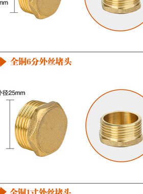 铜堵头 铜管帽 4分 DN15 外丝 内丝 封堵 接头 闷堵头 水管铜配件