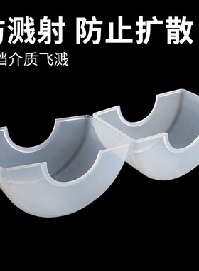 pp聚丙烯塑料法兰盒保护套耐酸碱防泄漏腐蚀喷溅射安全透明防护罩
