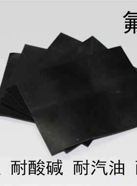 氟胶板 氟橡胶板 氟橡胶 耐酸碱耐高温氟橡胶加工氟胶垫片1/2/300