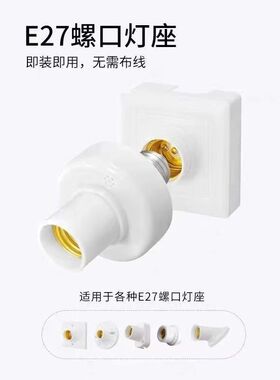 离线智能语音灯头灯控识别声控灯泡灯座无线语音遥控开关通用